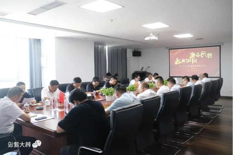 “踔厉奋发 同心致远”韩大建设2023年中工作大会圆满召开