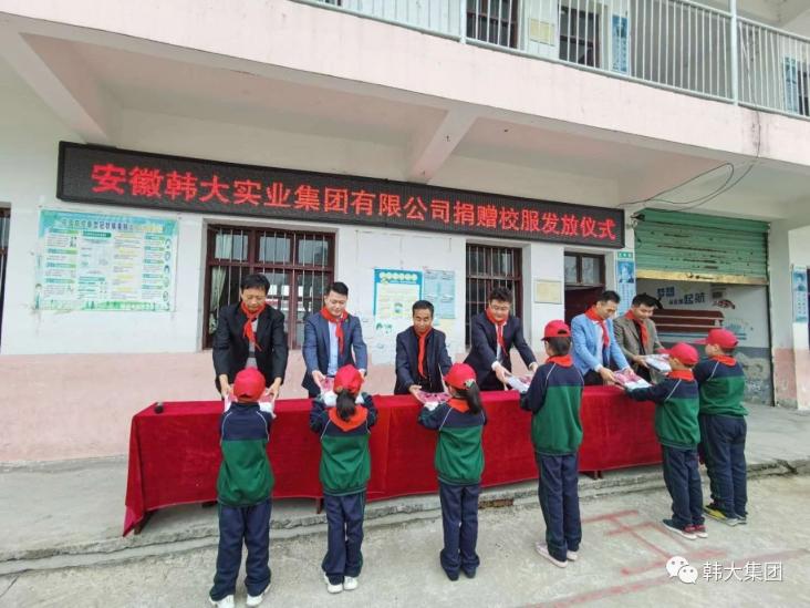 践行企业责任，情暖家乡学子